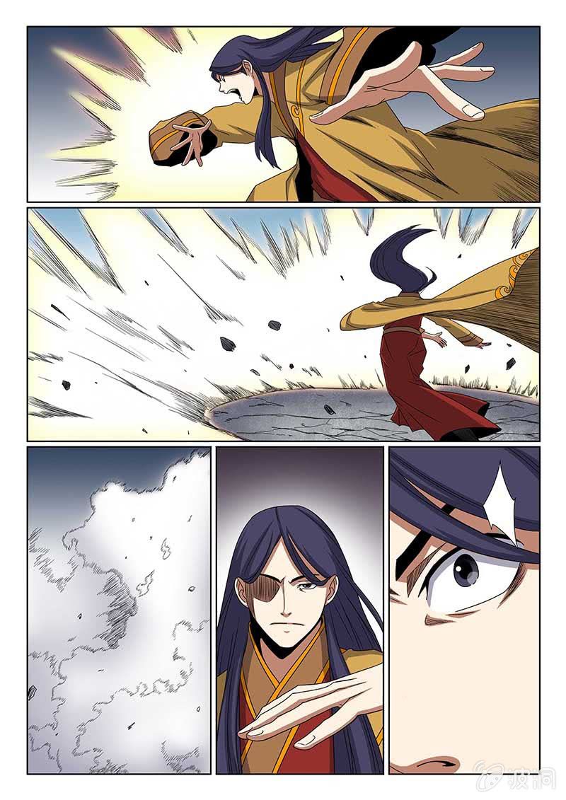 《炽血剑魂》第43话 你是谁？ 第7页