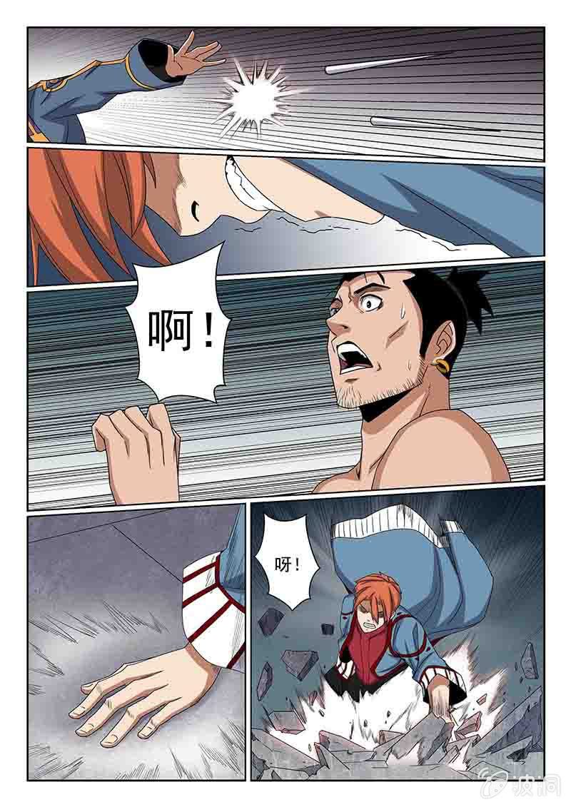《炽血剑魂》第41话 夺命曼陀罗！ 第2页