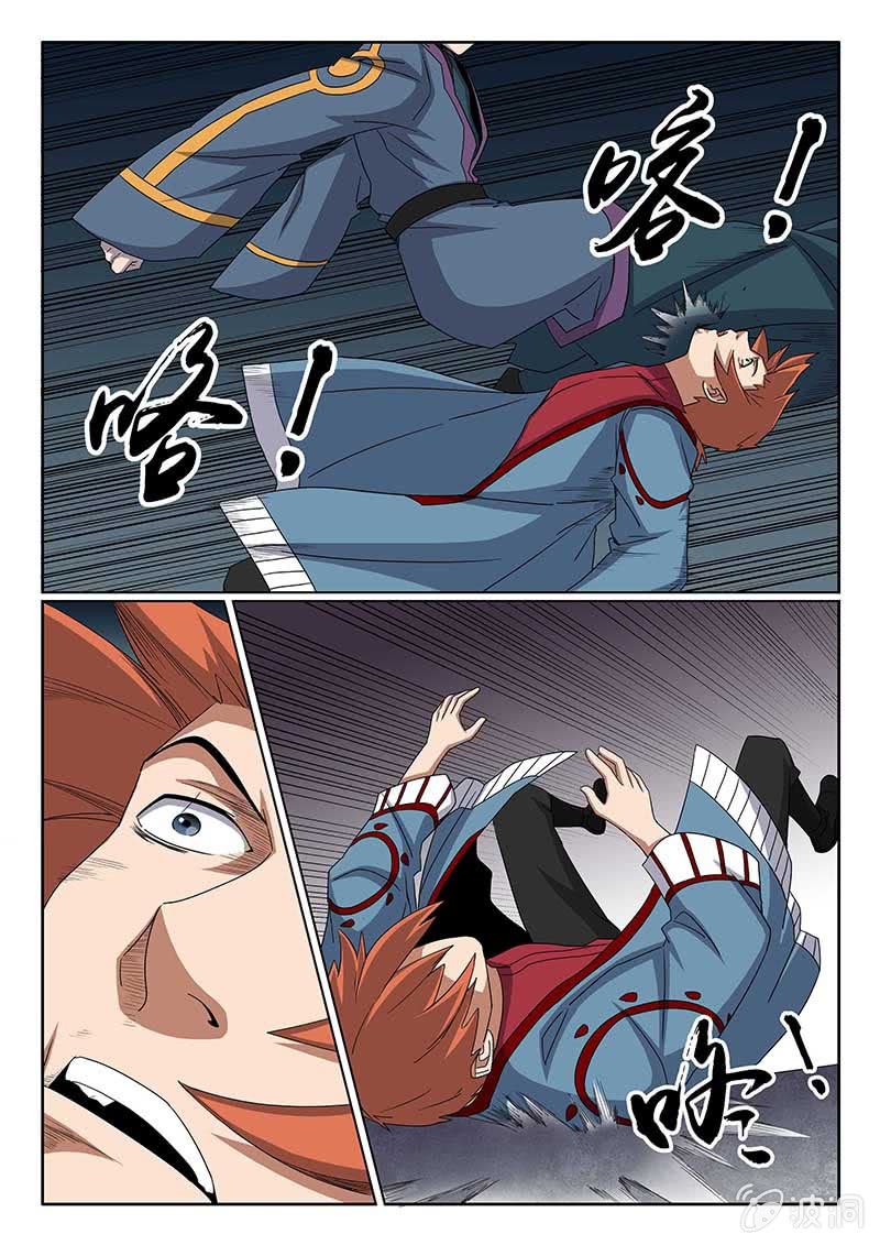 《炽血剑魂》第41话 夺命曼陀罗！ 第6页