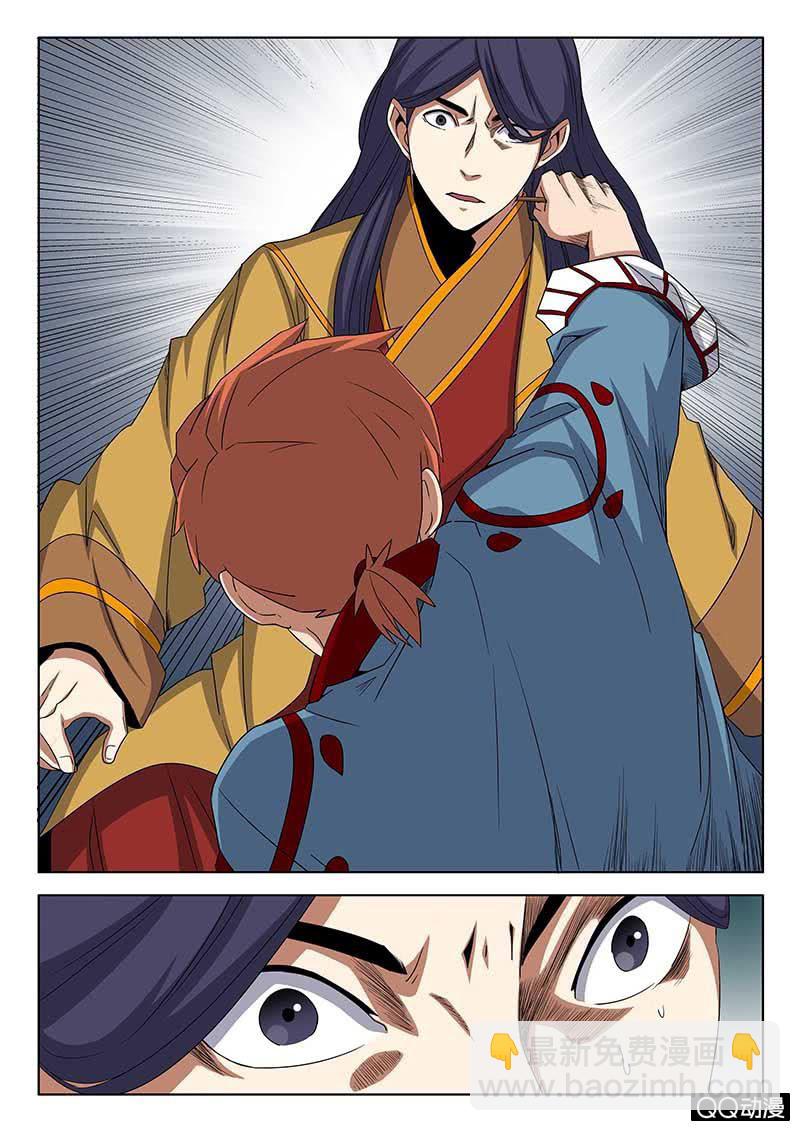 《炽血剑魂》第44话 江湖再见！ 第10页