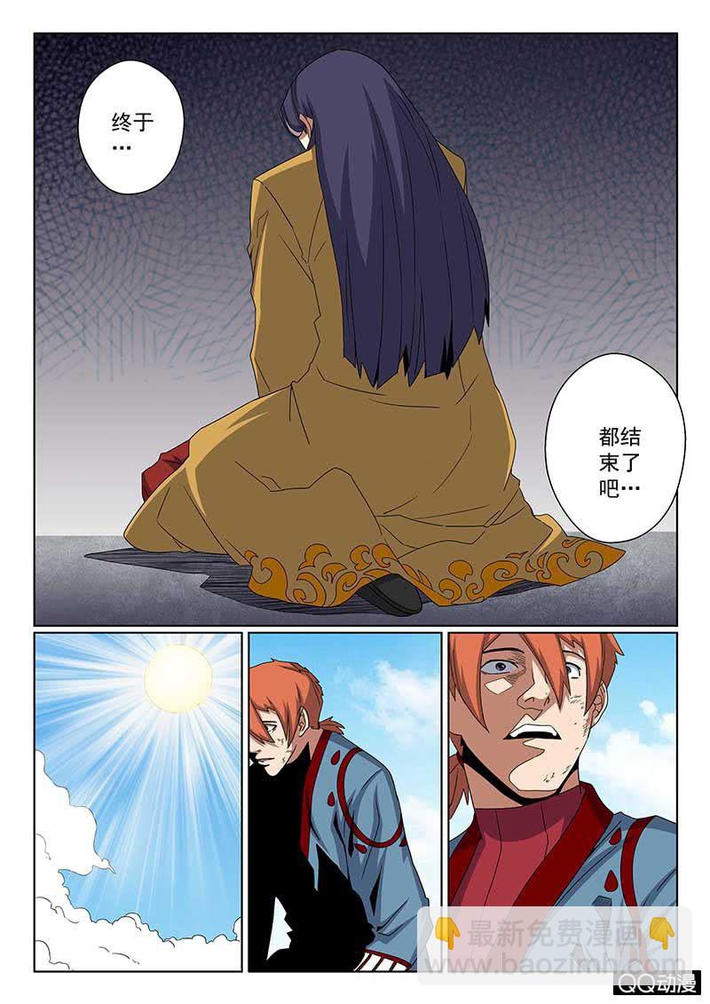 《炽血剑魂》第44话 江湖再见！ 第12页
