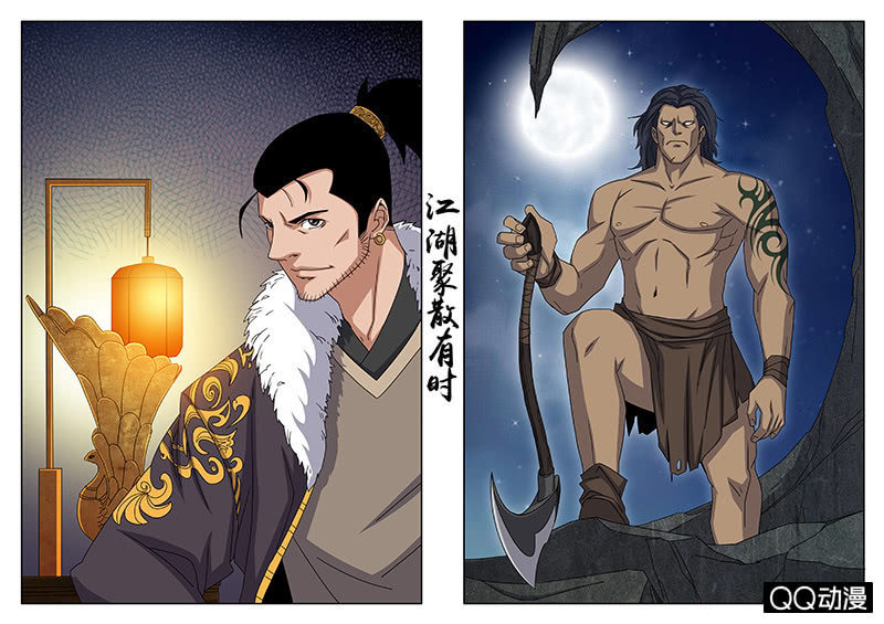 《炽血剑魂》第44话 江湖再见！ 第16页
