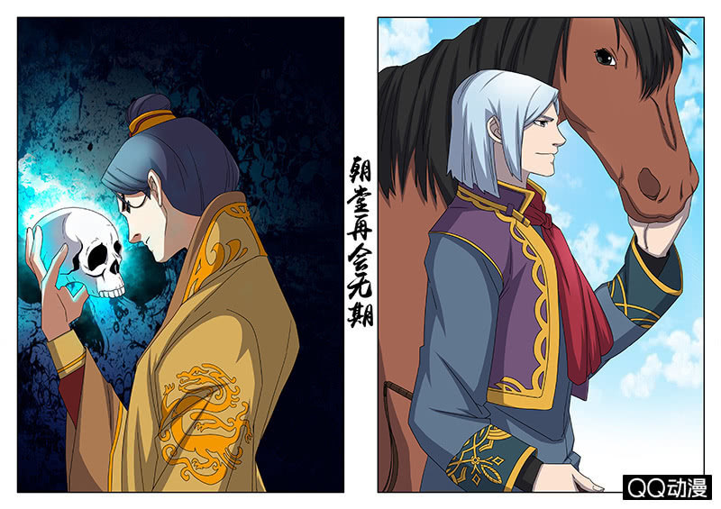 《炽血剑魂》第44话 江湖再见！ 第17页