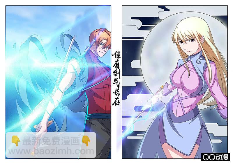 《炽血剑魂》第44话 江湖再见！ 第19页