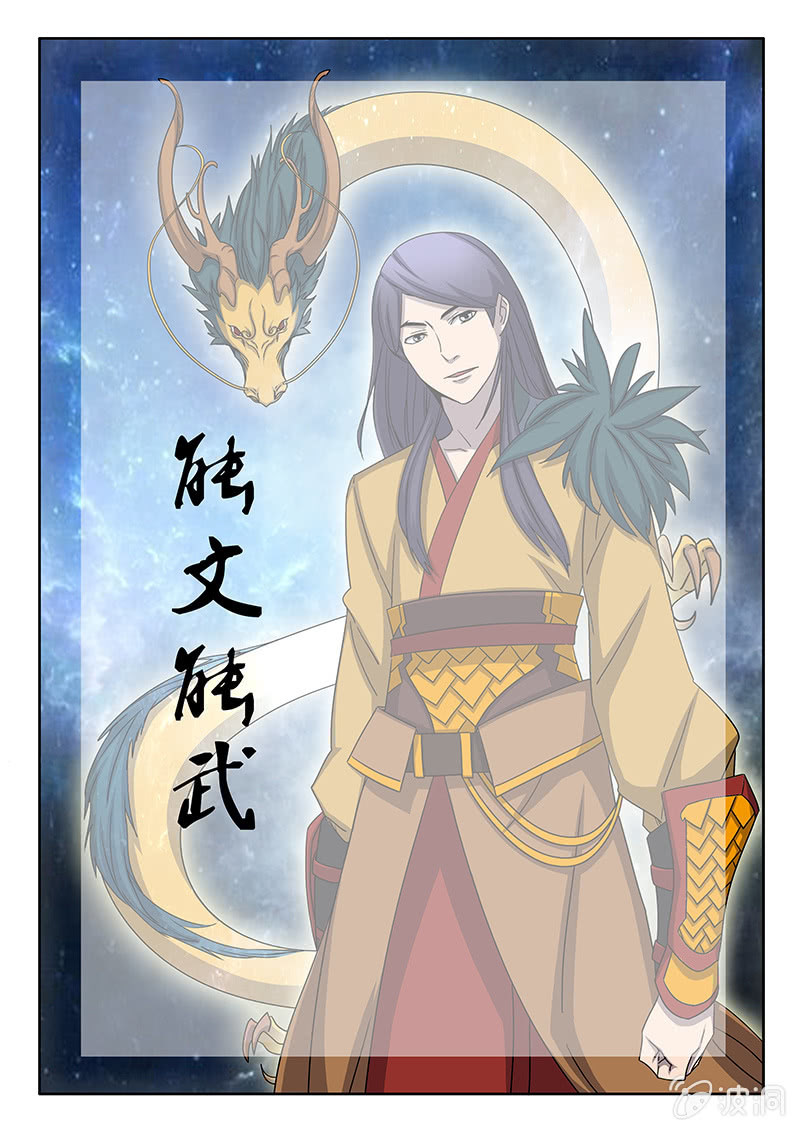 《炽血剑魂》第42话 你的帝王突然出现 第13页