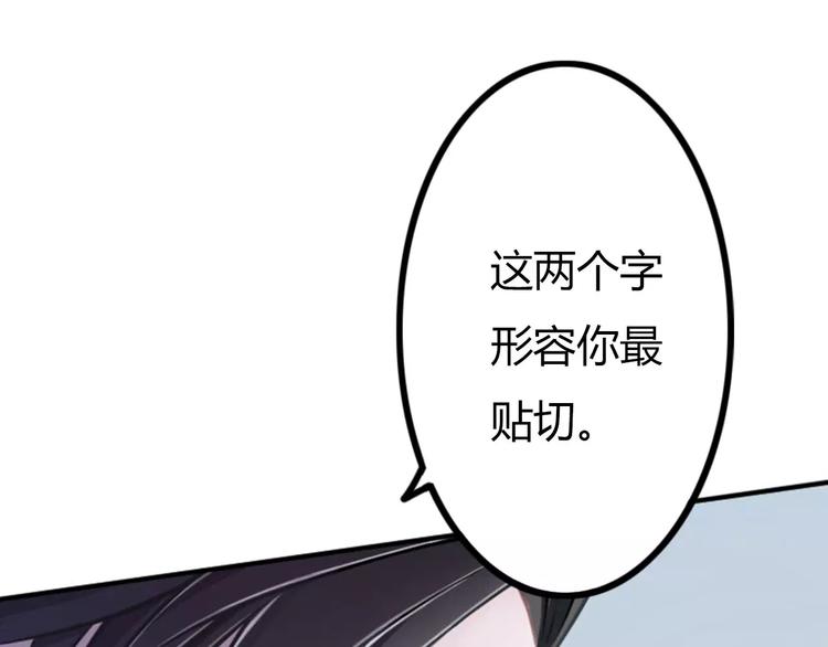《总裁的蜜宠佳人》第4话 你想怎样？ 第10页