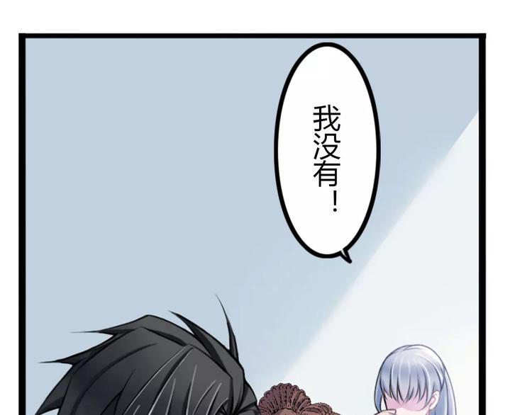《总裁的蜜宠佳人》第4话 你想怎样？ 第22页