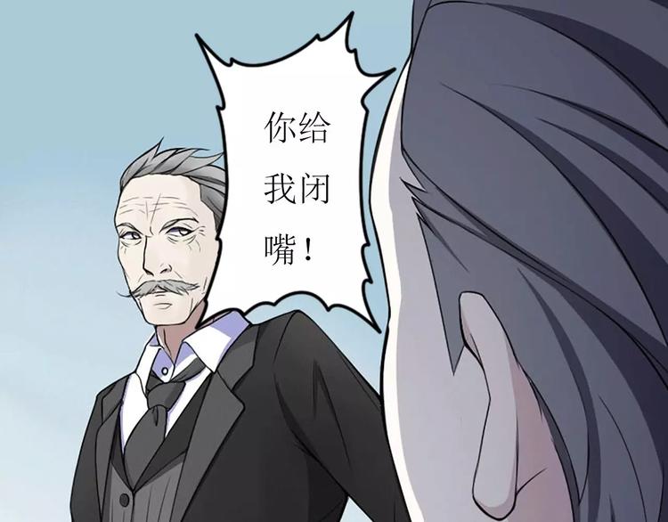 《总裁的蜜宠佳人》第4话 你想怎样？ 第41页