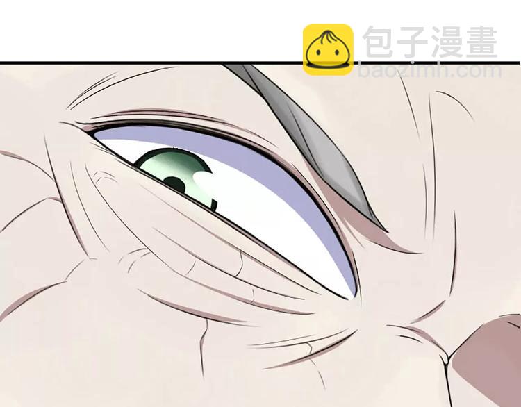 《总裁的蜜宠佳人》第4话 你想怎样？ 第44页