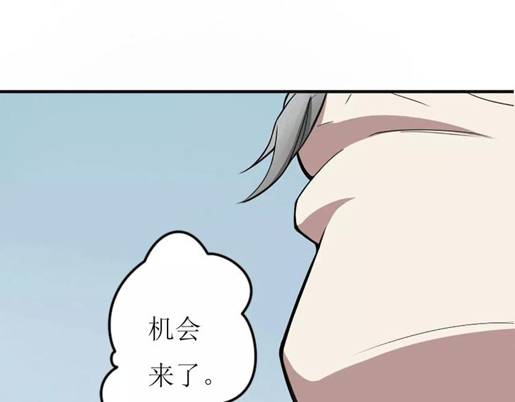 《总裁的蜜宠佳人》第4话 你想怎样？ 第46页