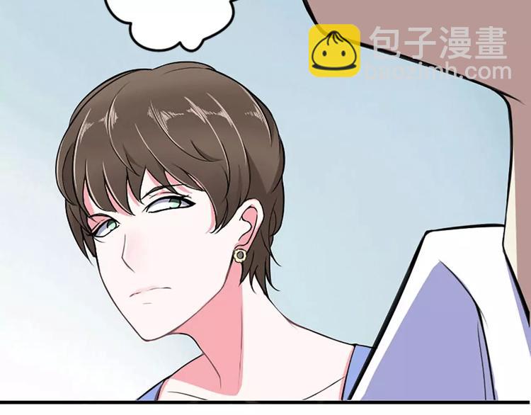 《总裁的蜜宠佳人》第4话 你想怎样？ 第47页