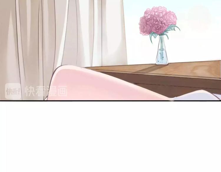 《总裁的蜜宠佳人》第3话 好过分 第14页