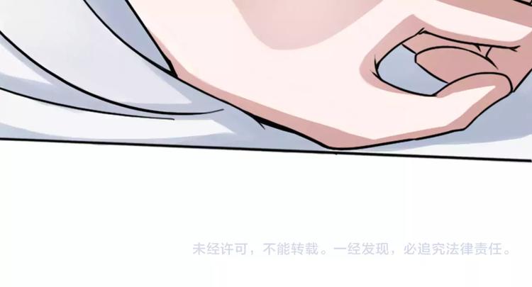 《总裁的蜜宠佳人》第3话 好过分 第19页
