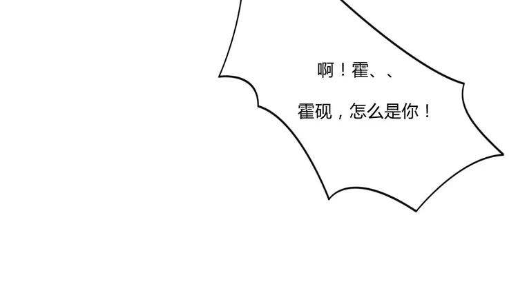 《总裁的蜜宠佳人》第3话 好过分 第6页