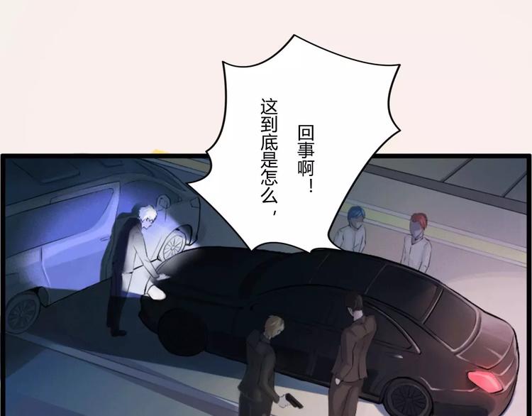 《总裁的蜜宠佳人》第2话 一夜孽情 第18页