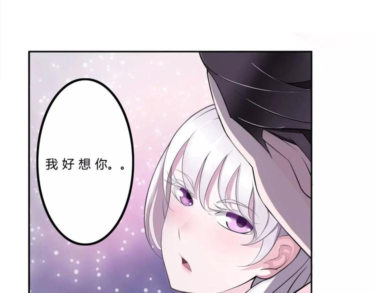 《总裁的蜜宠佳人》第2话 一夜孽情 第35页
