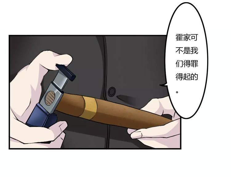 《总裁的蜜宠佳人》第1话 车祸 第22页