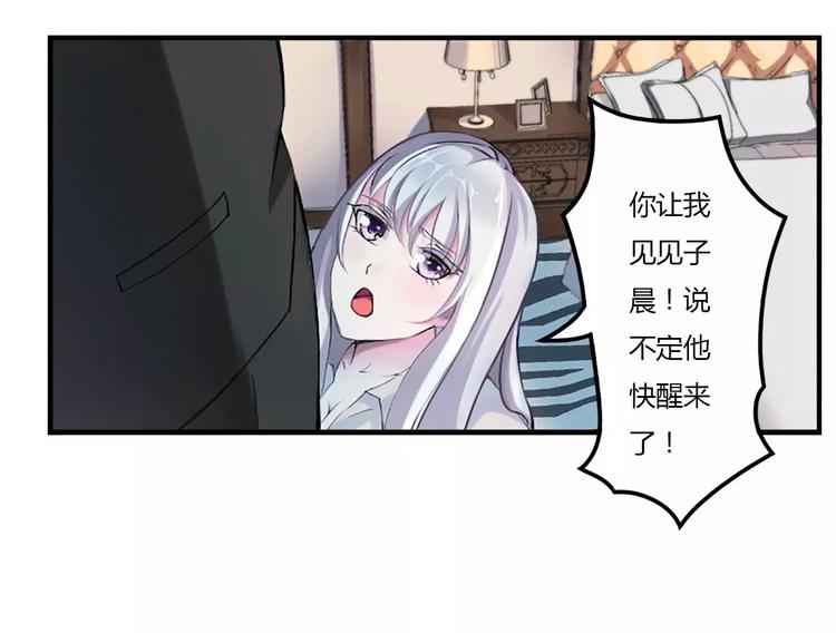 《总裁的蜜宠佳人》第1话 车祸 第27页