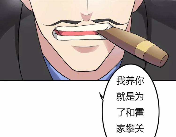 《总裁的蜜宠佳人》第1话 车祸 第32页