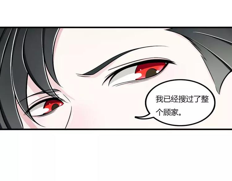 《总裁的蜜宠佳人》第8话 交出视频 第15页