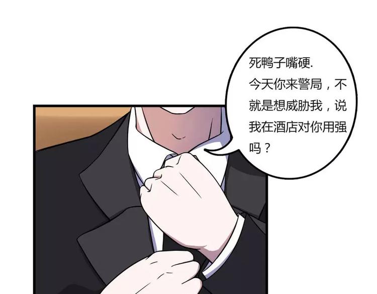 《总裁的蜜宠佳人》第8话 交出视频 第28页