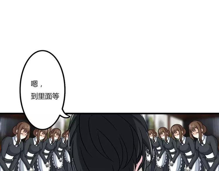 《总裁的蜜宠佳人》第8话 交出视频 第40页