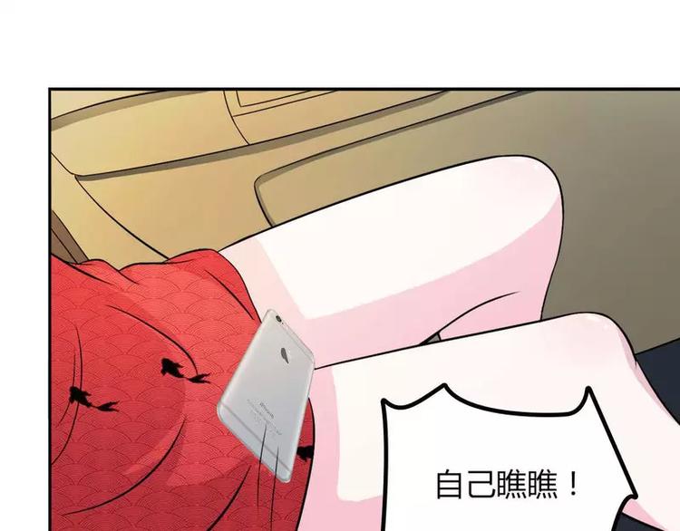 《总裁的蜜宠佳人》第8话 交出视频 第7页