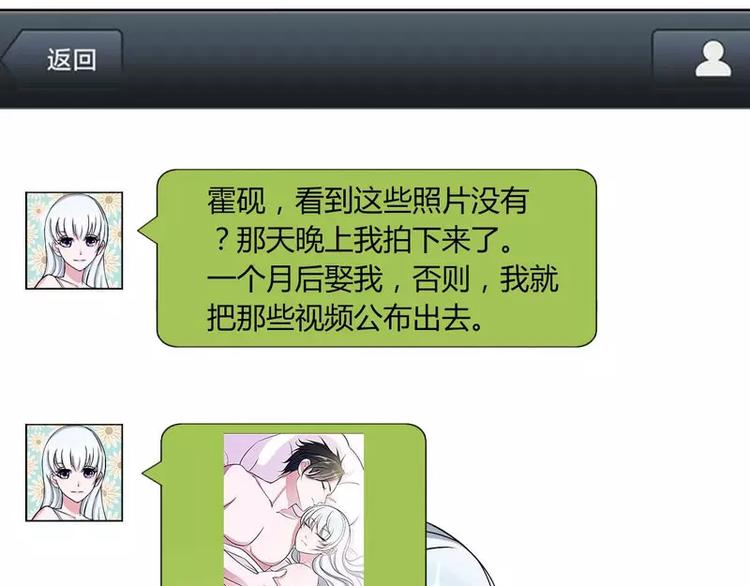 《总裁的蜜宠佳人》第8话 交出视频 第9页