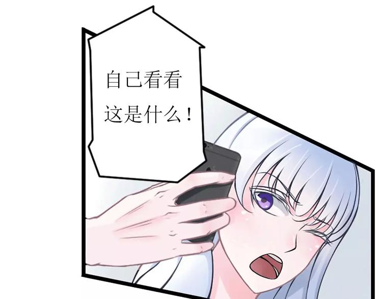 《总裁的蜜宠佳人》第5话 你俩赶紧完婚！ 第10页