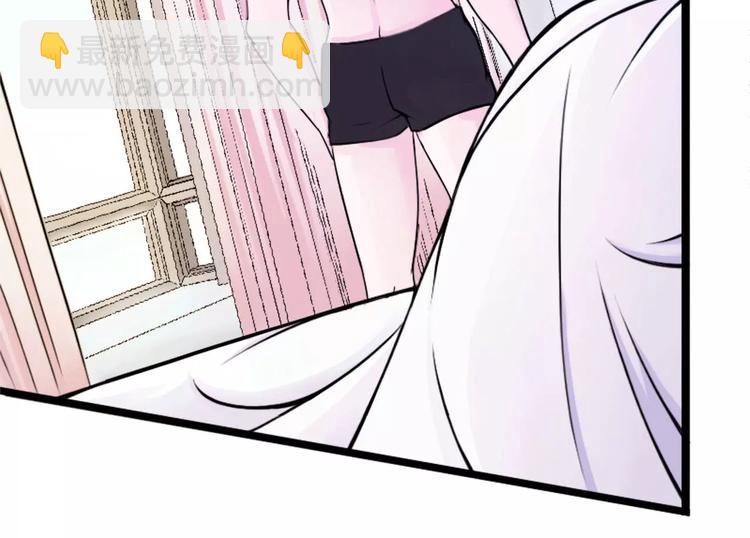 《总裁的蜜宠佳人》第5话 你俩赶紧完婚！ 第30页
