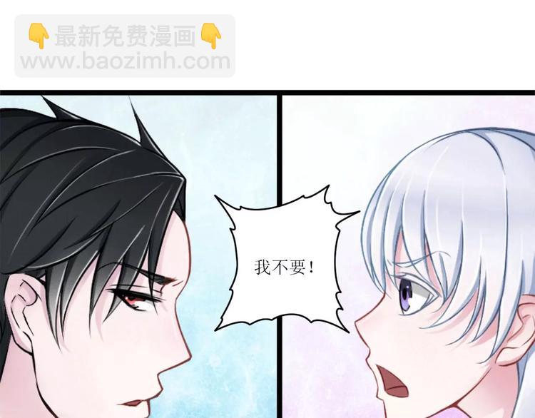 《总裁的蜜宠佳人》第5话 你俩赶紧完婚！ 第47页