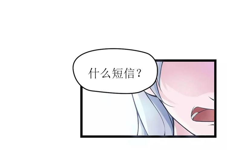 《总裁的蜜宠佳人》第5话 你俩赶紧完婚！ 第5页