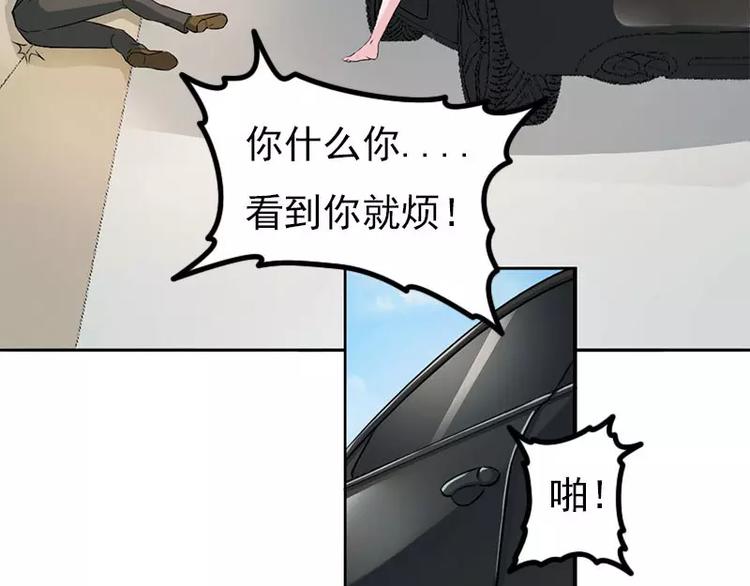 《总裁的蜜宠佳人》第7话 坐牢也不嫁给你 第18页