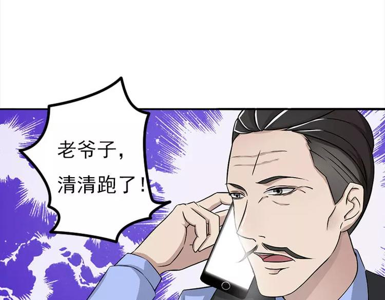 《总裁的蜜宠佳人》第7话 坐牢也不嫁给你 第29页