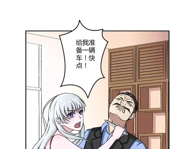 《总裁的蜜宠佳人》第7话 坐牢也不嫁给你 第3页
