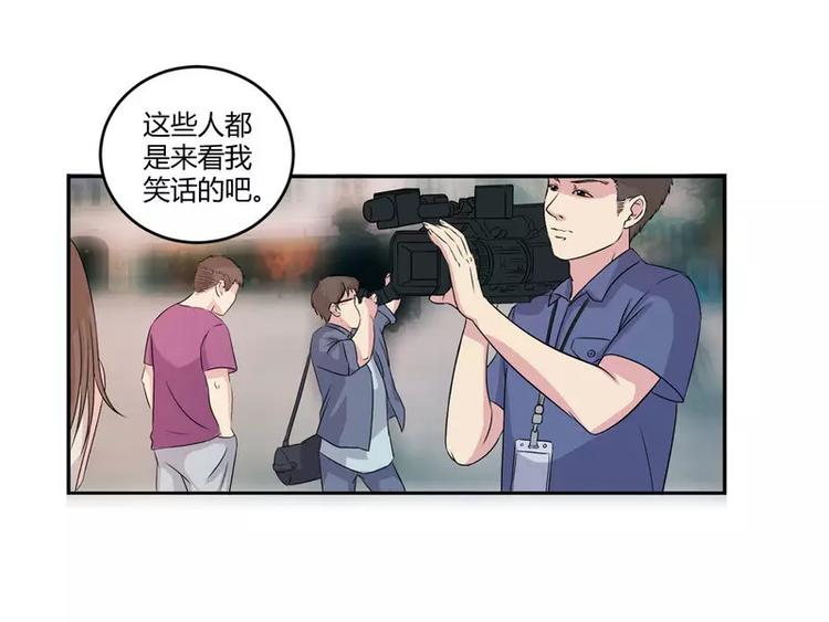 《总裁的蜜宠佳人》第7话 坐牢也不嫁给你 第40页