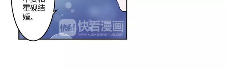 《总裁的蜜宠佳人》第7话 坐牢也不嫁给你 第42页