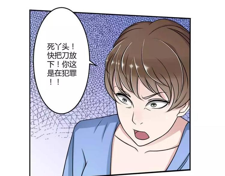 《总裁的蜜宠佳人》第7话 坐牢也不嫁给你 第7页