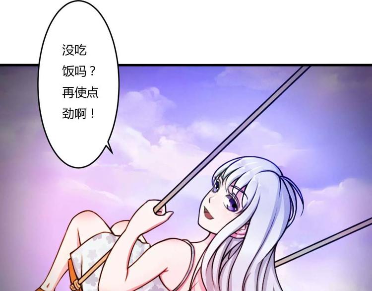《总裁的蜜宠佳人》第6话 嫁给我好不好？ 第15页