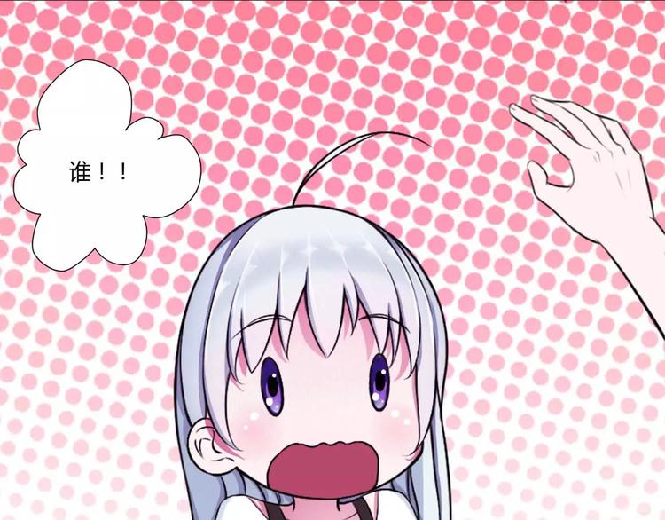 《总裁的蜜宠佳人》第6话 嫁给我好不好？ 第29页