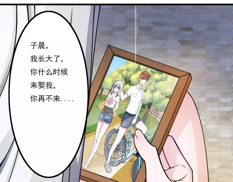 《总裁的蜜宠佳人》第6话 嫁给我好不好？ 第35页