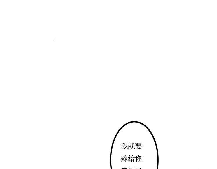《总裁的蜜宠佳人》第6话 嫁给我好不好？ 第37页