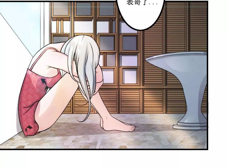 《总裁的蜜宠佳人》第6话 嫁给我好不好？ 第38页