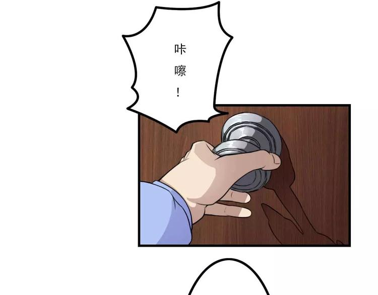 《总裁的蜜宠佳人》第6话 嫁给我好不好？ 第39页