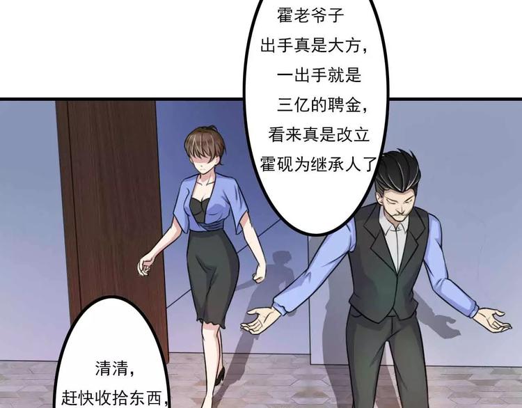 《总裁的蜜宠佳人》第6话 嫁给我好不好？ 第40页