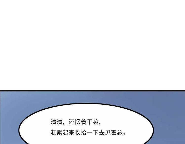 《总裁的蜜宠佳人》第6话 嫁给我好不好？ 第42页