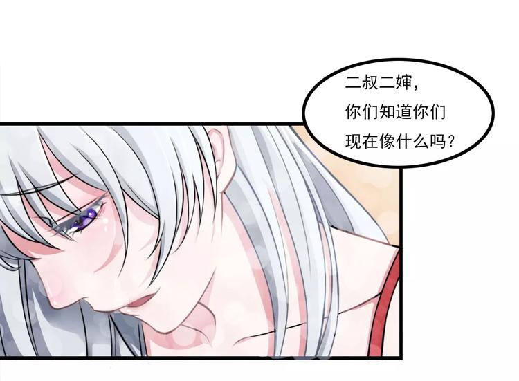 《总裁的蜜宠佳人》第6话 嫁给我好不好？ 第45页