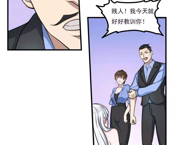 《总裁的蜜宠佳人》第6话 嫁给我好不好？ 第47页