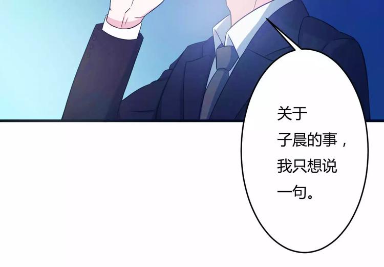 《总裁的蜜宠佳人》第11话 哗众取宠 第13页