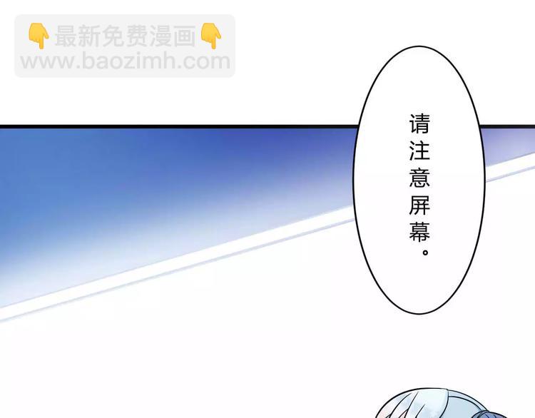 《总裁的蜜宠佳人》第11话 哗众取宠 第23页